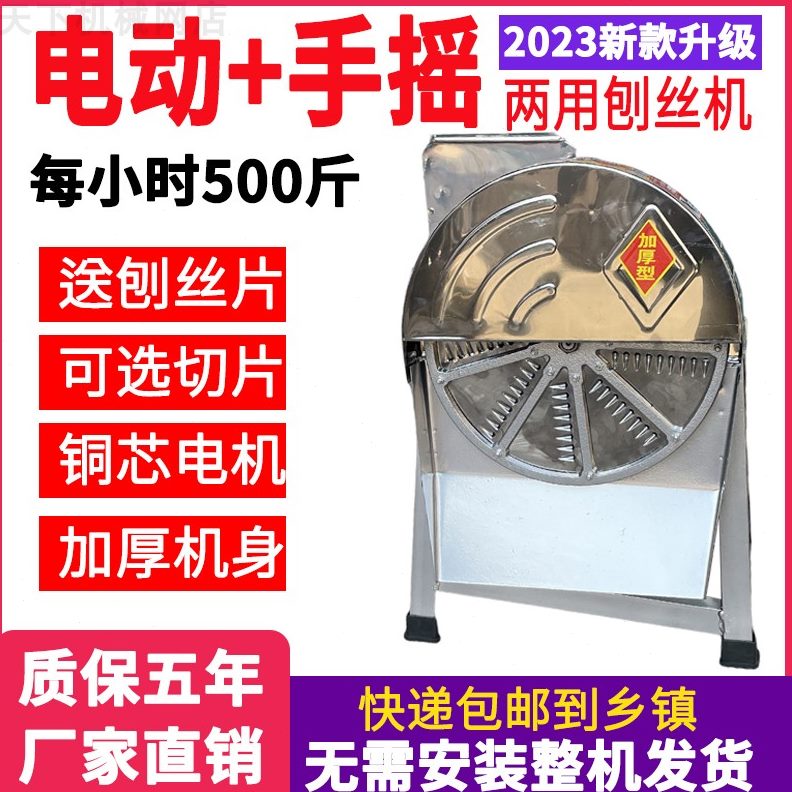 电动刨养殖擦丝农用萝卜片南瓜切刨丝薯薯类手摇红薯木机器片机机