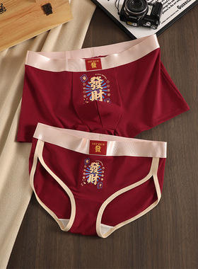 情侣内裤纯棉一男一女本命年新款透气短内裤喜庆个性红色结婚祝福