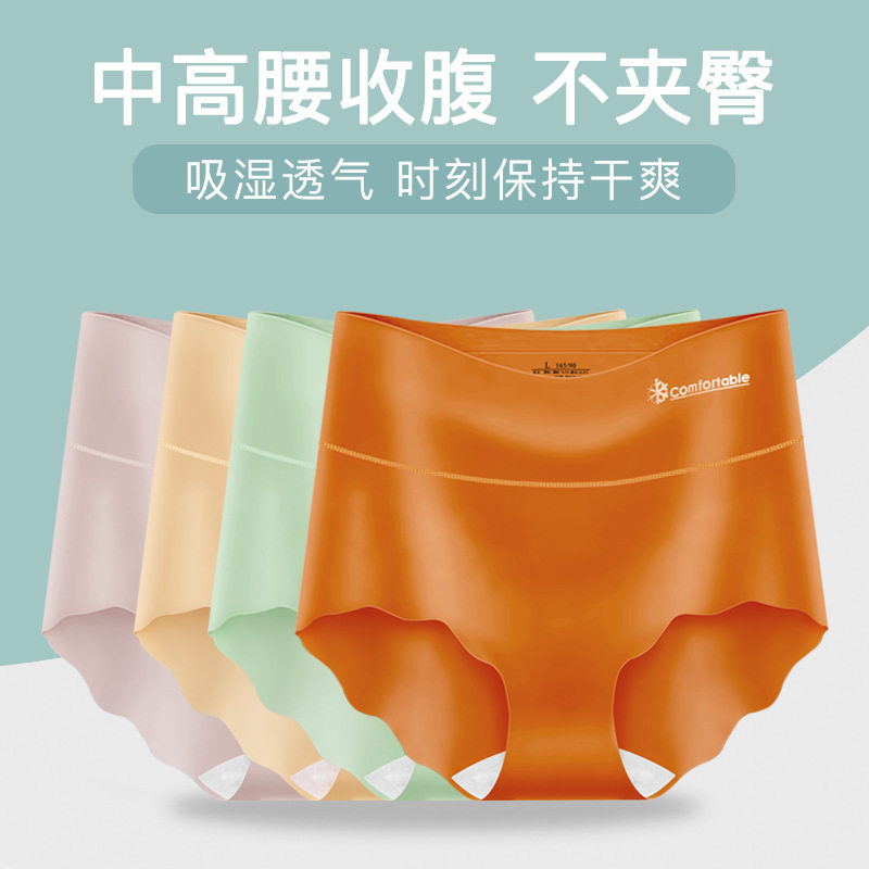 2025新款裸感冰丝内裤女士高腰收腹无痕一片式大码纯棉抑菌裆女生