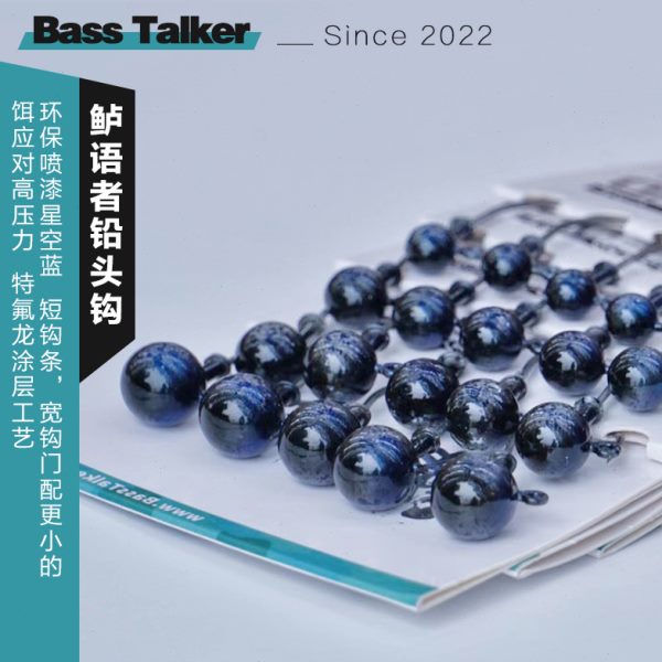 er不易脱无阻倒刺铅头钩Bass鲈语者唤醒路亚软饵钩铅头钩Talk