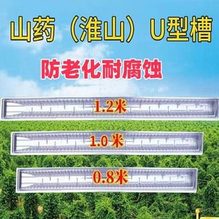 山药用重复使家u型槽种植培厂槽引导塑料管定向种淮山药种植槽可