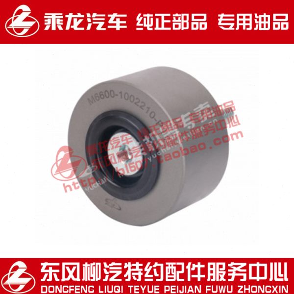 -0卡22M00M5霸龙乘10轮压紧涨紧0皮带龙重6轮组件H7惰10M6发动机