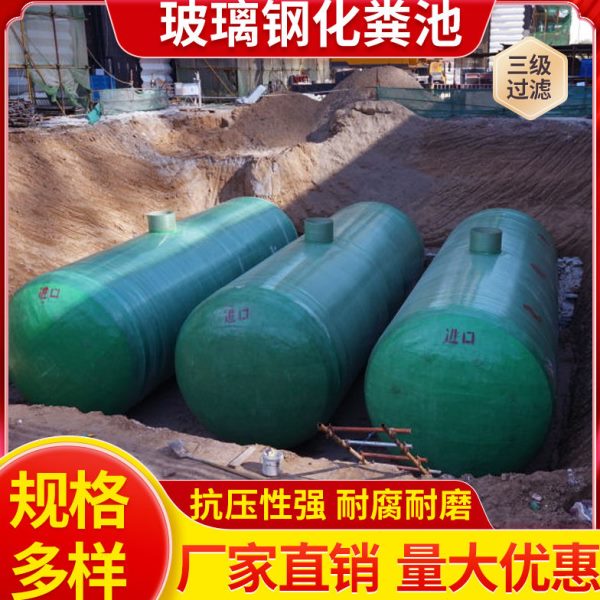 50新农村304专用89/玻璃钢/610///20/化粪池//罐75//2010/