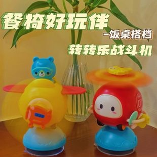 婴儿餐桌玩具DIY吸盘陀螺吃饭乐滑行车转转宝宝牙胶安抚 多功能