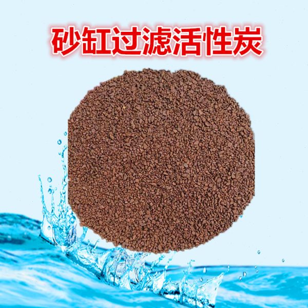 活性炭沙活性炭游泳池煤质专用过滤缸专业活性炭水泳池设备活性炭