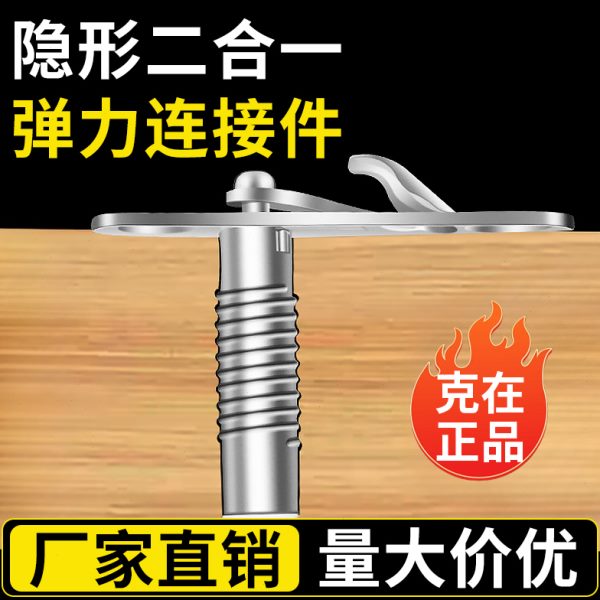 拼衔接柜子扣件家具衣柜固定木工配件隐形木板弹力连接件门二合一
