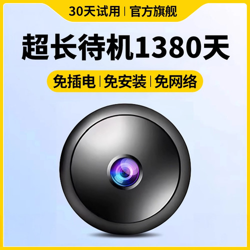 无线便捷安装 远程实时监控 AI智能识别