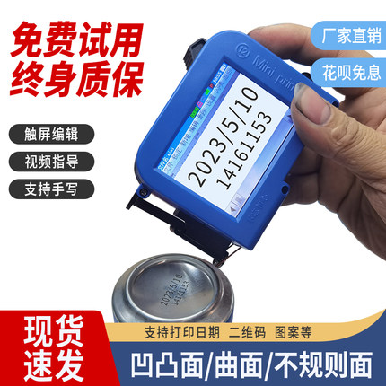 佰逸新款手持式智能Mini迷你喷码机 打码机打生产日期 全自动小型瓶盖塑料袋易拉罐底部凹凸曲面喷码机神器
