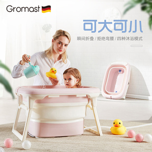 Gromast婴儿洗澡盆宝宝折叠浴盆新生儿童家用浴桶用品大号可坐躺