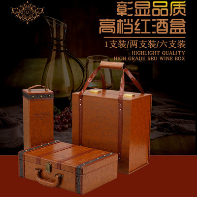 定制红酒包装盒双支葡萄酒礼盒酒盒包装红酒皮盒子手提单箱子通用