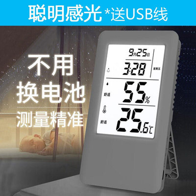科舰温度计室内电子高精度家用温湿度计多功能家庭婴儿房卧室温计