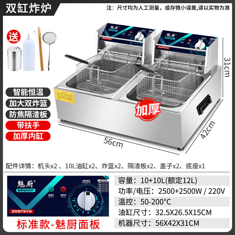 嘉斐莱油炸锅商用双缸油炸机炸串炸鸡锅摆摊设备定时电炸锅电炸炉