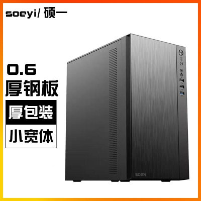 mini迷你电脑机箱台式机全侧透明matx小型主机箱itx水冷外壳atx