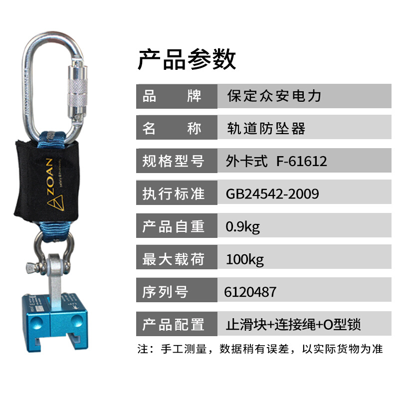 爆风电轨道滑块止跌扣轨道防坠器自锁速差重型电工保护防坠自品