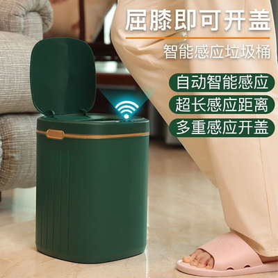 智能垃圾桶2023新款带盖感应式家用客厅轻奢厕所卫生间全自动电动