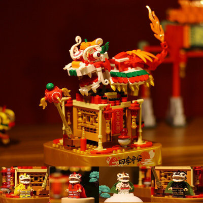 舞狮音乐盒雄狮点球春节新年礼物儿童拼装中国积木玩具