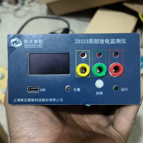 议价致达智能 ZD323局部放电监测仪可维修