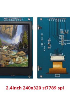 2.4寸TFT液晶显示屏LCD模块240x320全彩IPS屏ST7789小屏SPI