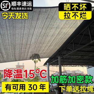 遮阳网防晒加密加厚抗老化遮光隔热户外农用庶阳家用养殖遮阴太阳