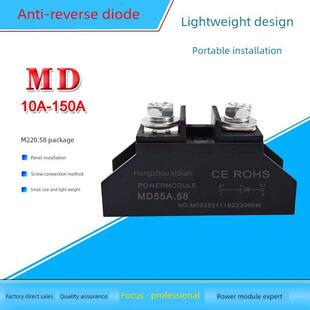 MD防逆流反充回流二极管10204050A 100150A12V24V48V1000V直流电