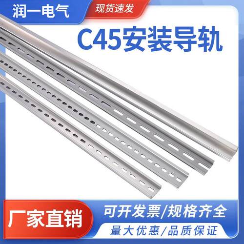 C45导轨铝制国标35mm继电器空开接线端子DZ47断路器电气铁卡轨