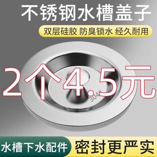 洗菜盆漏水塞水槽塞子厨房水池盖洗碗池下水管配件通用过滤网漏堵
