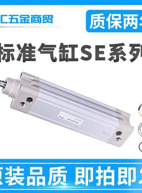 替代亚德客气缸SE32/40/50/63/80/100/125X25X50X75X150X175X200S