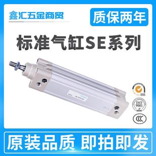 100 125X25X50X75X150X175X200S 替代亚德客气缸SE32