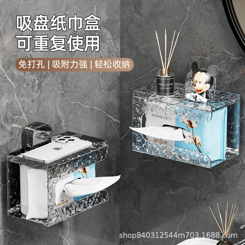 吸盘纸巾盒壁挂式家用洗脸巾收纳盒免打孔浴室抽纸置物架洗手台