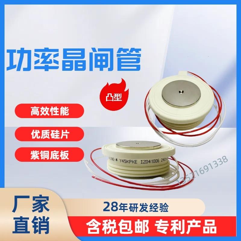 正品软启动可控硅平板式晶闸管KUNERJlNG Y45KPKE KP1000A1600V