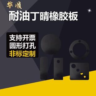耐油橡胶板垫片加工1 1.5 .NBR橡胶板丁晴橡胶板