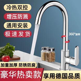 厨房水龙头家用冷热不锈钢洗菜盆洗手池洗碗全铜防溅水单冷可旋转