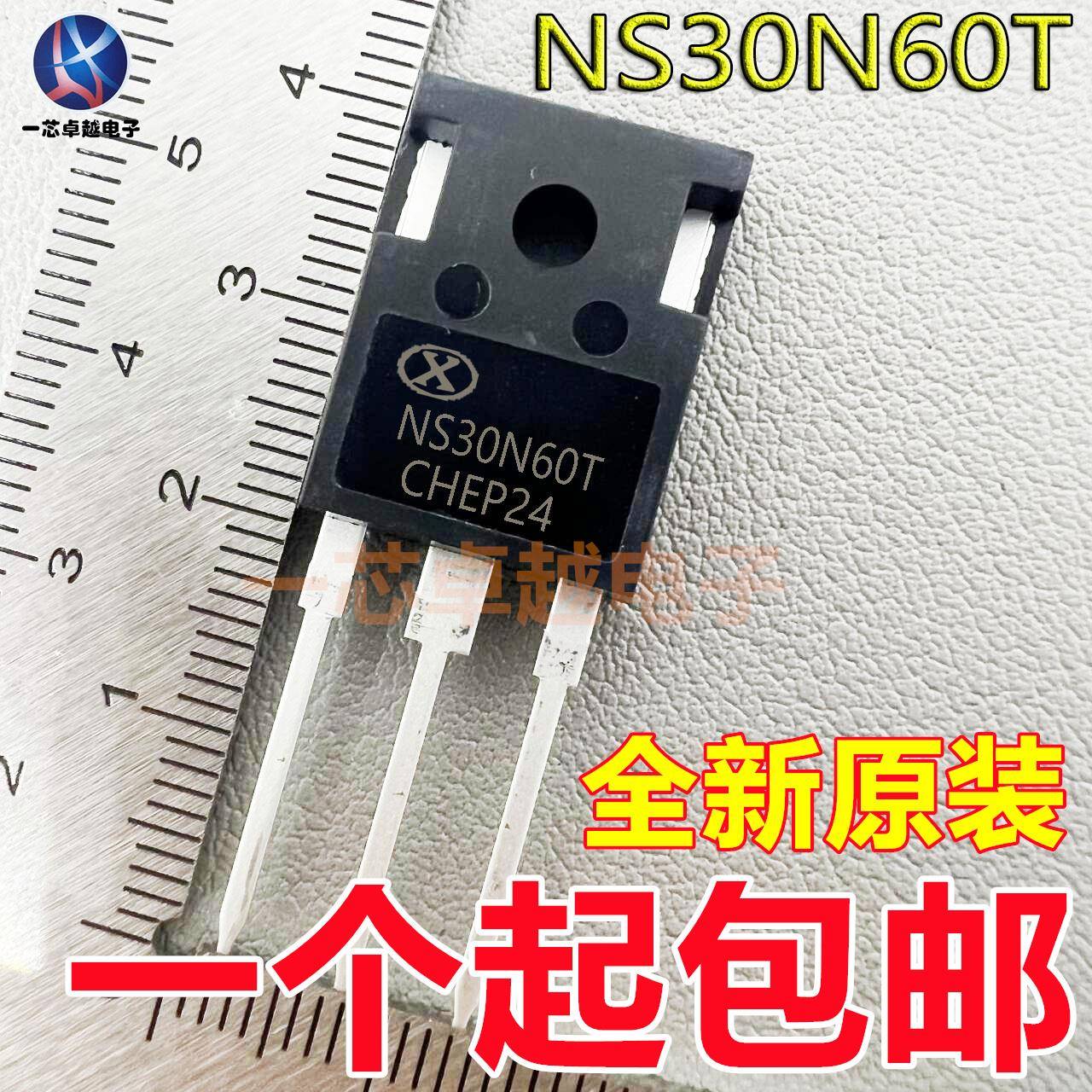 NS30N60T 30A/600V N沟道 MOS管场效应管TO-247全新原装专用配单