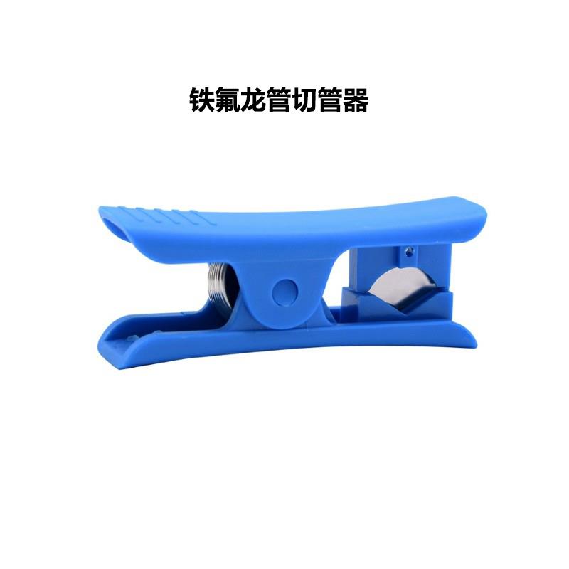3D打印机配件工具 PE铁氟龙管切管刀软管剪管器 防割手刀刃切管器