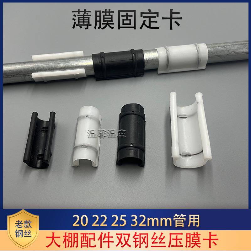 包邮农业大棚配件钢丝压膜卡塑料薄膜卡子固膜卡老款钢丝卡扣压卡