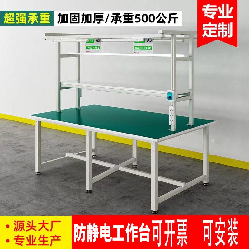 工作台车间流水线 线防静电检验操作台带灯架生产实验室维修打包