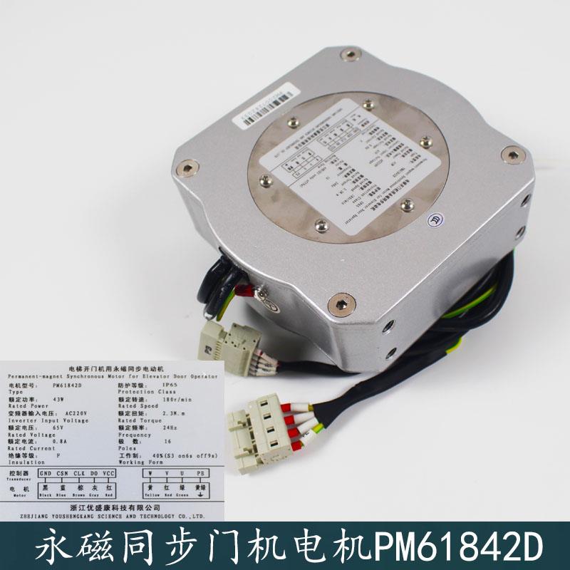 西子奥的斯电梯DO3000S门电机马达PM61842D 43W/PM81855D 94W全新