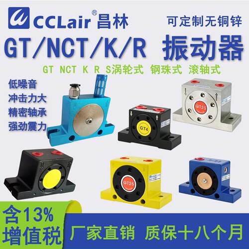 GT-04涡轮20震动器30不锈钢25气动60振动器08GT06S10 13K16 48 36