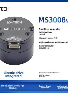 MS3008 v2新款中国大陆直流无刷中空过线吊舱云台内置驱动器电机
