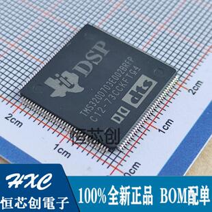 QFP144 全新原装 现货 TMS320D703E002BRFP 数字信号处理器IC 正品