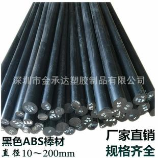 ABS圆棒 .黑色abs棒厂家直销 米黄色ABS棒优惠价abs棒数控车床加