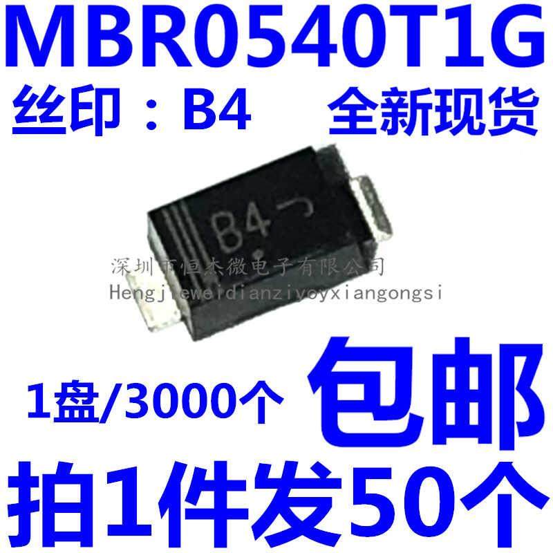 MBR0540T1G 丝印 B4 40V 0.5A SOD-123 快恢复 肖特基 贴片二极管