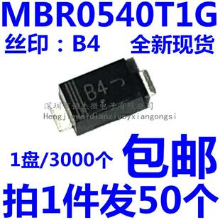 MBR0540T1G 丝印 B4 40V 0.5A SOD-123 快恢复 肖特基 贴片二极管