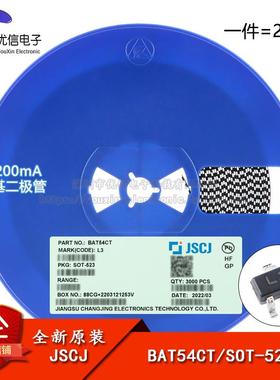 原装正品 BAT54CT L3 SOT-523 30V 200mA 肖特基二极管（20只）
