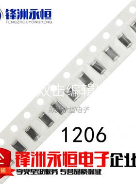 1206贴片叠层电感 FLM3216 1/2.2/3.3/4.7/10/22/33/47/100UH