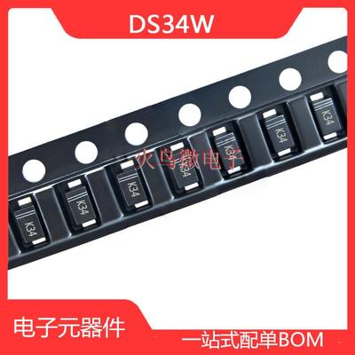 20个 SS34 SOD-123FL DS34W 丝印K34 3A 40V肖特基二极管原装晶导