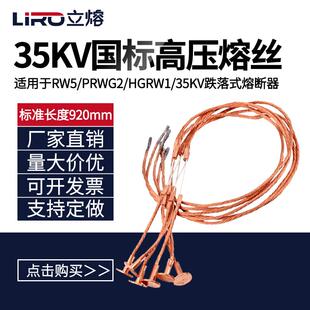 35KV国标高压熔丝带扣3A5A10A30A40A50A200A跌落式令克开关保险丝