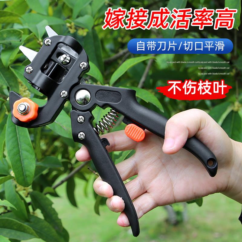 嫁接刀多功能嫁接机苗木果树嫁接工具修枝嫁接机芽接刀嫁接器剪刀