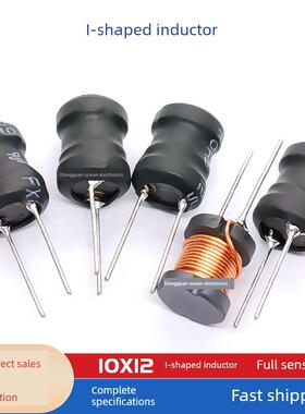 10*12工字电感 15UH 33UH 68 100 150 220 330 470 1.5 1MH 4.7MH