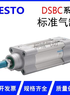 FESTO费斯托 托气缸DSBC/DNC/DSNU/ADN/ADVU32-40-50-80-100-PPVA